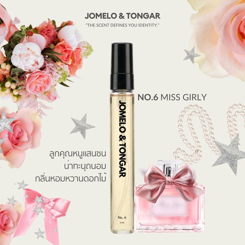 น้ำหอม No.6 MISS GIRLY