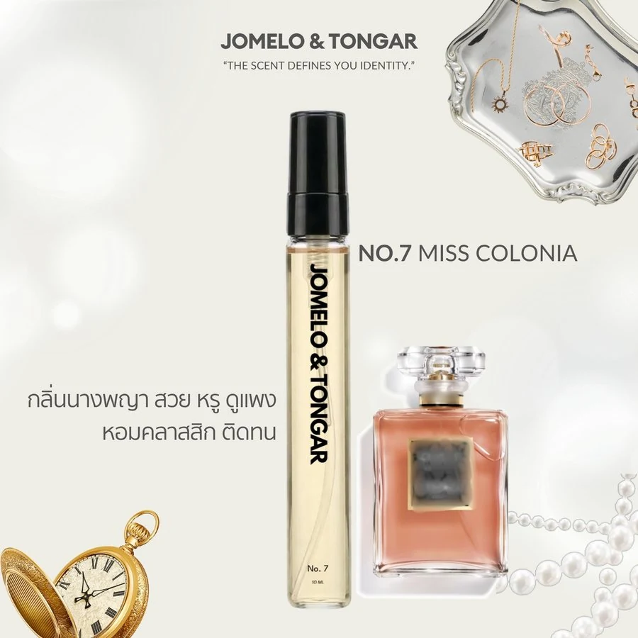 น้ำหอม No.7 MISS COLONIA