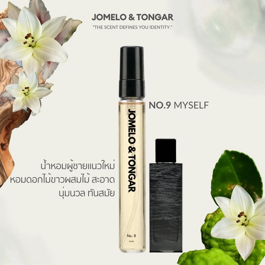 น้ำหอม No.9 MYSELF