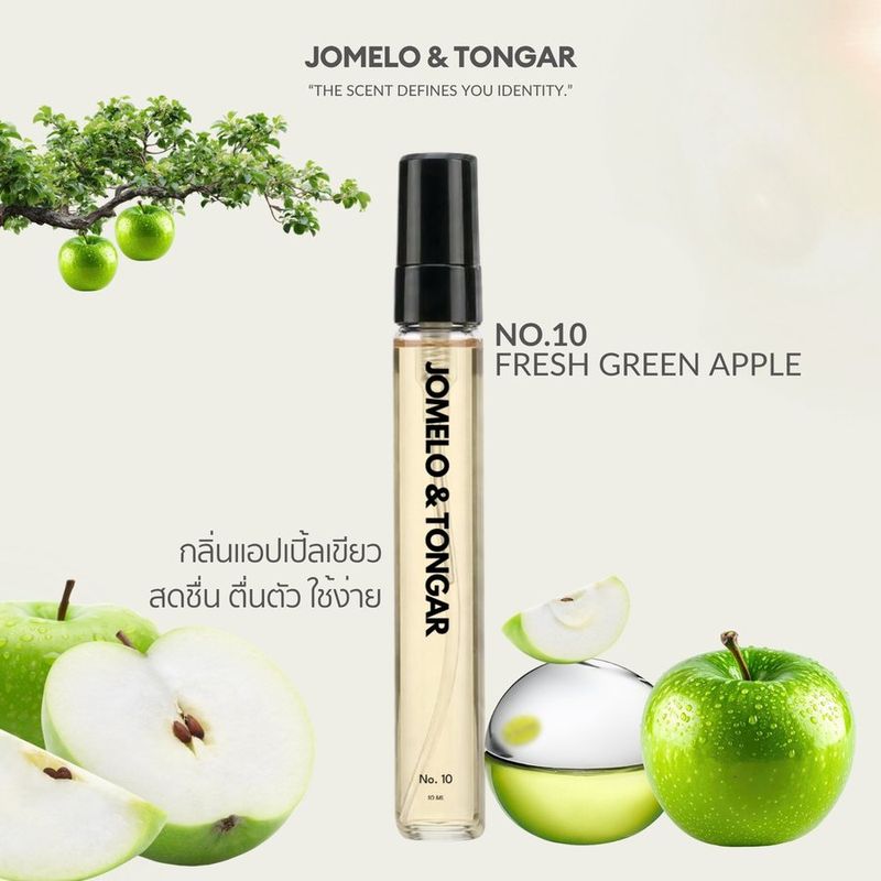 น้ำหอม No.10 FRESH GREEN APPLE