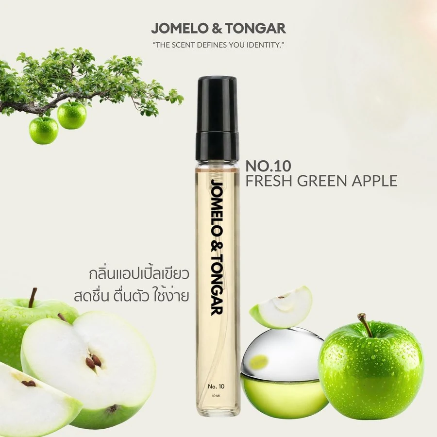 น้ำหอม No.10 FRESH GREEN APPLE