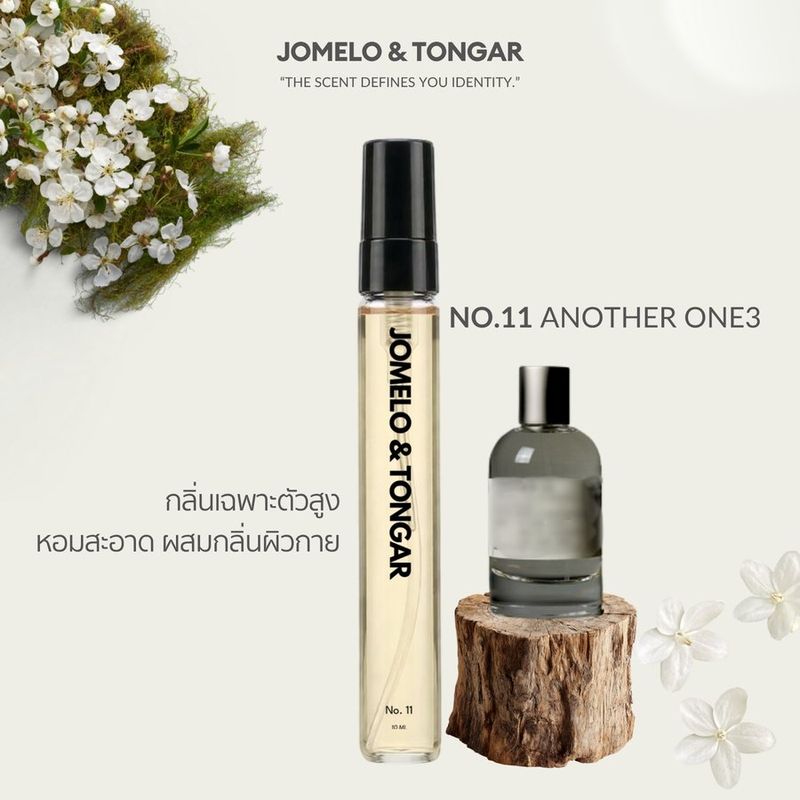 น้ำหอม No.11 ANOTHER ONE3