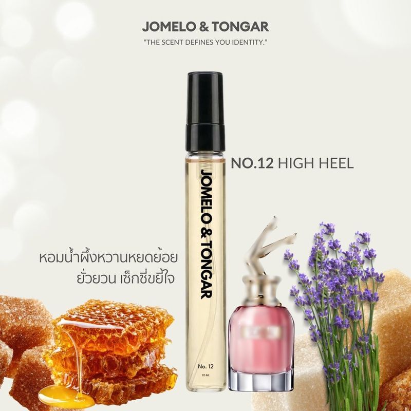 น้ำหอม No.12 HIGH HEEL