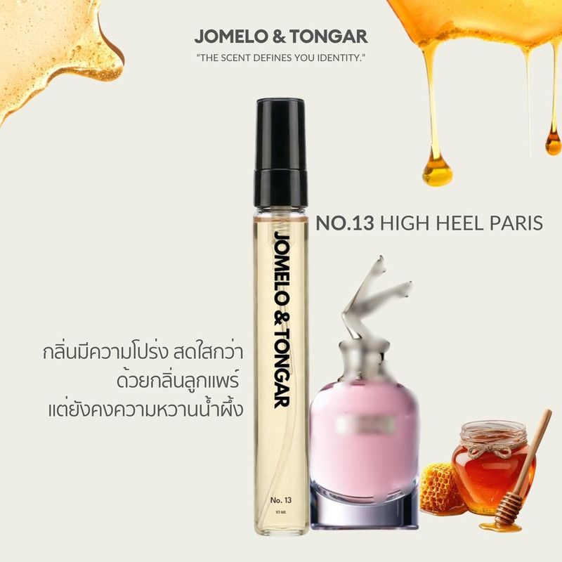 น้ำหอม No.13 HIGH HEEL PARIS