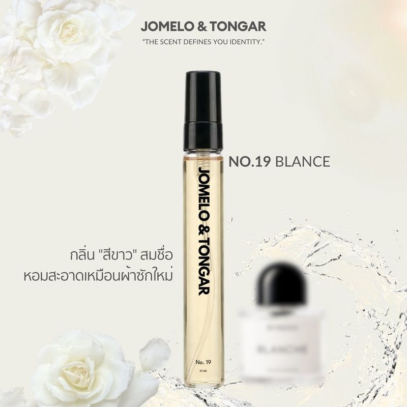 น้ำหอม No.19 BLANCE