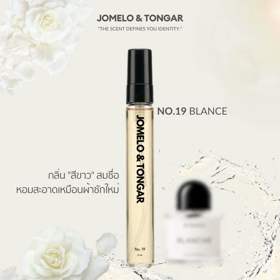 น้ำหอม No.19 BLANCE