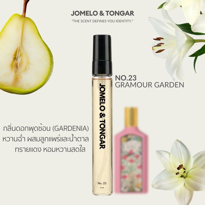 น้ำหอม No.23 GRAMOUR GARDEN