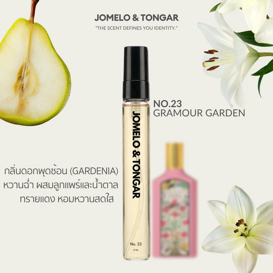น้ำหอม No.23 GRAMOUR GARDEN
