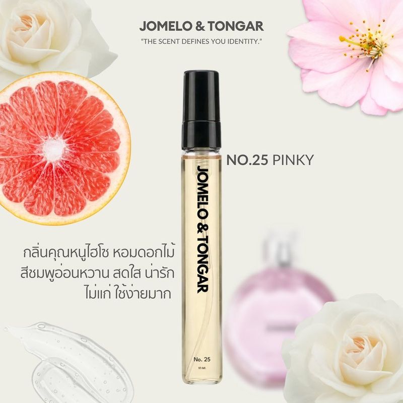 น้ำหอม No.25 PINKY