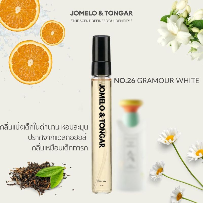 น้ำหอม No.26 GRAMOUR WHITE